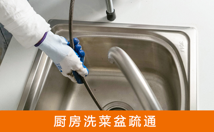 乐陵洗菜池疏通